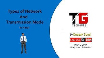 Types of Computer Networks & Transmission Mode In Hindi By Deepak Sood || Video- 10 || Tech GURU