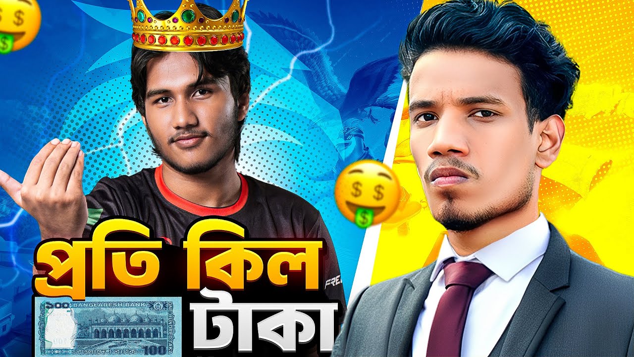 RHK টিম এর সব গোপন তথ্য দিলো Kuttush 😱l প্রতি কিল এ টাকা পেলো Kuttush 💵 🤫l #freefire 