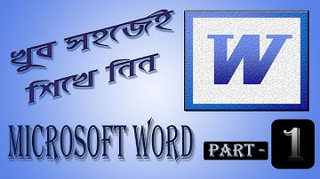 Microsoft Word 2003 Tutorial in Bangla | Part-01 | MS Word tutorial Bangla
