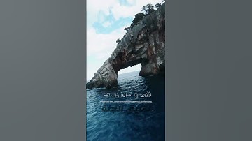 تلاوة خاشعة تهز القلوب...💔🎙 الشيخ محمد اللحيدان يتلو آية عظيمة من سورة الفرقان