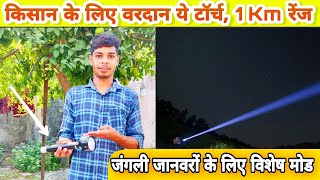 Rechargeable Heavy Duty Torch for farmers, special mode for animals screenshot 3