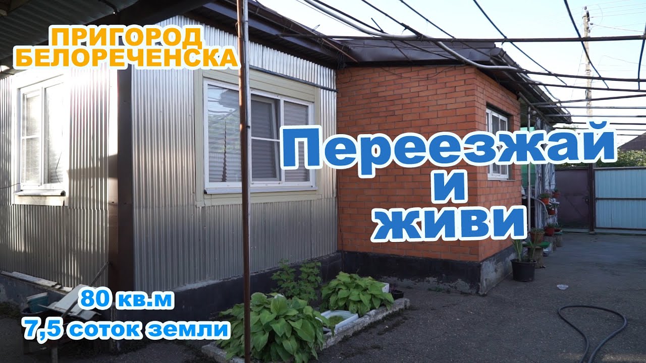 Домокомплекты в Белореченск ландшафт