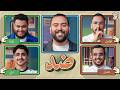 بطولة تحدي الصور اودن و عثمان ضد يزيد ودابي