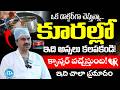 Never add this to curries! It causes cancer! Dr. Mohan Vamsy | iDream Women Health