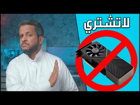 أخبار الـ PC / لا تشتري كرت شاشة الآن - الأسعار ستنزل أكثر -