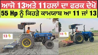 Dekho New Holland 3630 Nu kine cultivator wdia