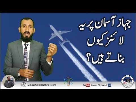 سپرسونک مسافر جہاز سے تیز ترین پرواز | DW Urdu