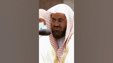تلاوة مرئية سورة الحشر الآيات من ١٨ إلى ٢٠ الشيخ سعود الشريم