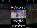 レンジャーショットガンはこうやって使う　#shorts #fortnite #フォートナイト