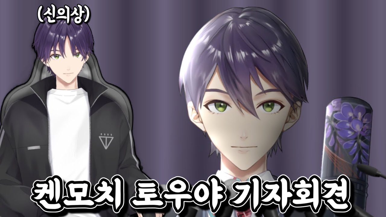 늦잠으로 방송을 취소한 켄모치에게 벌어진 일들과 모든 것을 없었던 일로 하기 위한(?) 신의상 공개 [니지산지/켄모치 토우야]