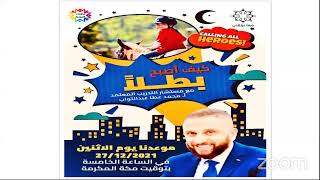 عظماء الجيل 3 - اﻷستاذ محمد عطا - كيف أصبح بطلاً