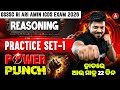 OSSSC RI ARI AMIN ICDS Exam 2026 | Reasoning Final Revision | MCQs | By Mrutyunjaya Sir