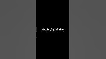كرومات شاشه سوداء قران سورة إبراهيم / القارئ ياسر الدوسري