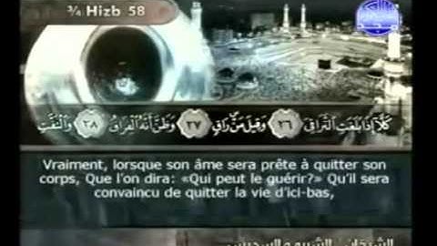 سورة  القيامة - 75 -  كاملة  با لكتابة  الشيخ   سعود الشريم  Complete Holy Quran --