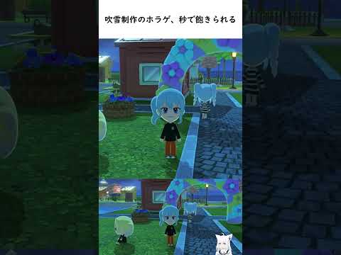 吹雪制作のホラゲ、秒で飽きられる