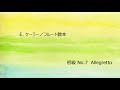 E.ケーラー／フルート教本・初級 No.7 Allegretto