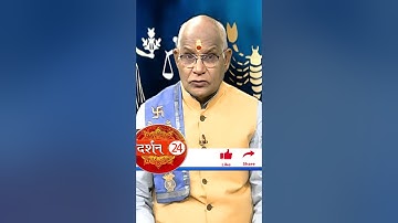 इस मंत्र में गजब की दिव्य शक्ति है !। Pandit Suresh Pandey। Darshan24