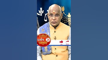 इस मंत्र में गजब की दिव्य शक्ति है !। Pandit Suresh Pandey। Darshan24