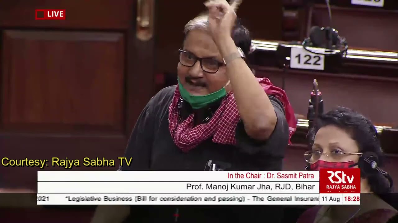 Prof. Manoj  Jha's on "The General Insurance Business (Nationalisation) Amend Bill, 2021"