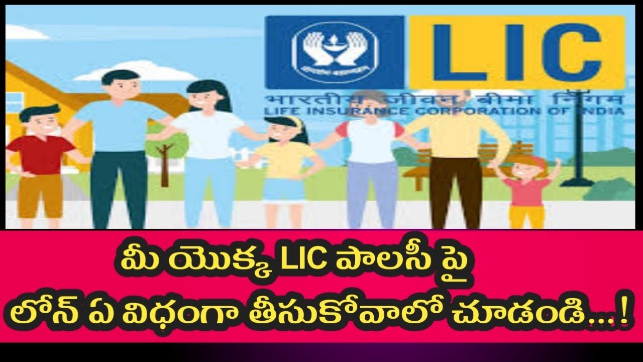 lic-how-to-take-loan-on-lic-policy