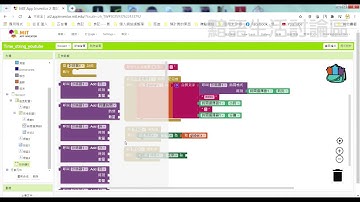 MIT App Inventor第二版 時間 - 格式方法、系統時間