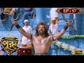 Mahashaktishali Puru | মহাশক্তিশালী পুরু | Full Episode 57 | Ancient India History | Bengali Serial