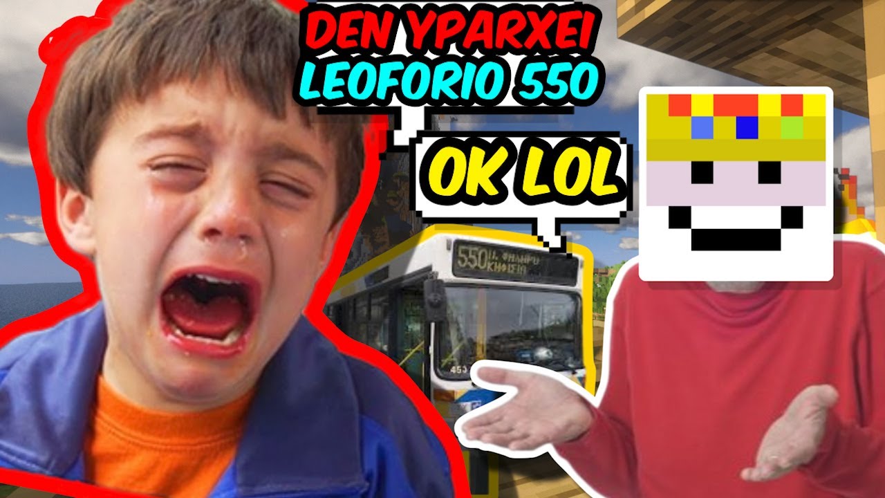 TROLLΑΡΟΥΜΕ 10χρονο YouTuber... ΕΒΑΛΕ ΤΑ ΚΛΑΜΑΤΑ 😭