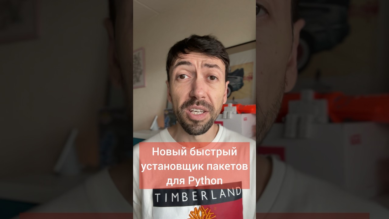 Программировать на Python станет быстрее 