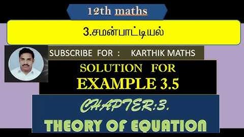 EXAMPLE 3.5 |  12TH MATHS TN |  CHAPTER 3 | THEORY OF EQUATION   TM &EM