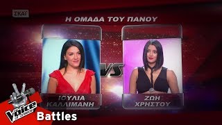 Video thumbnail of "Ιουλία Καλλιμάνη vs Ζωή Χρήστου - Μία κόκκινη γραμμή | 1o Battle | The Voice of Greece"