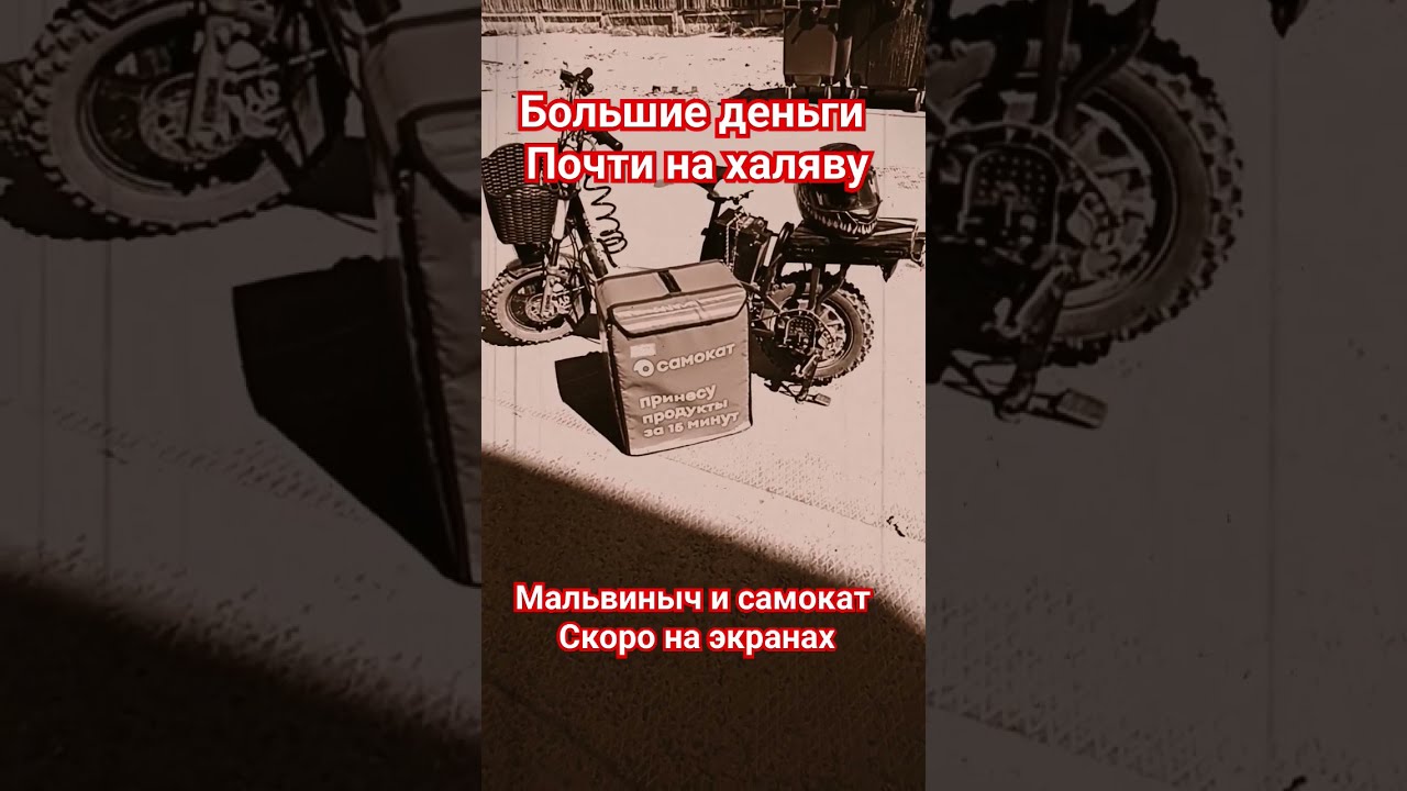 вакансии самокат