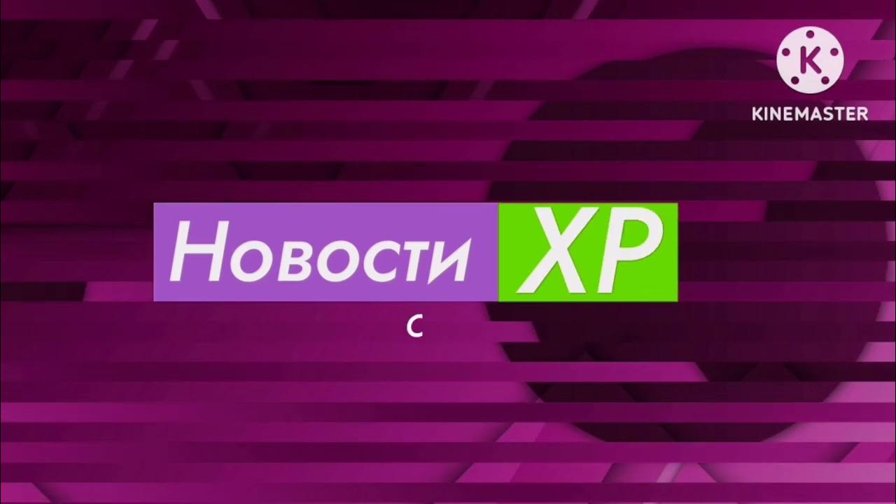 Оформление Новости ХР #2 - YouTube