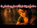 భర్త మృతి… తల్లి మనోవేదన… పిల్లల భవితవ్యం | Heartbreaking Telugu Real Story