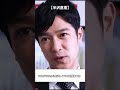 【半沢直樹】56