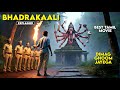 Shocking Plot Twist in BHADRAKAALI (2025) | South Movie Explained in Hindi π₯