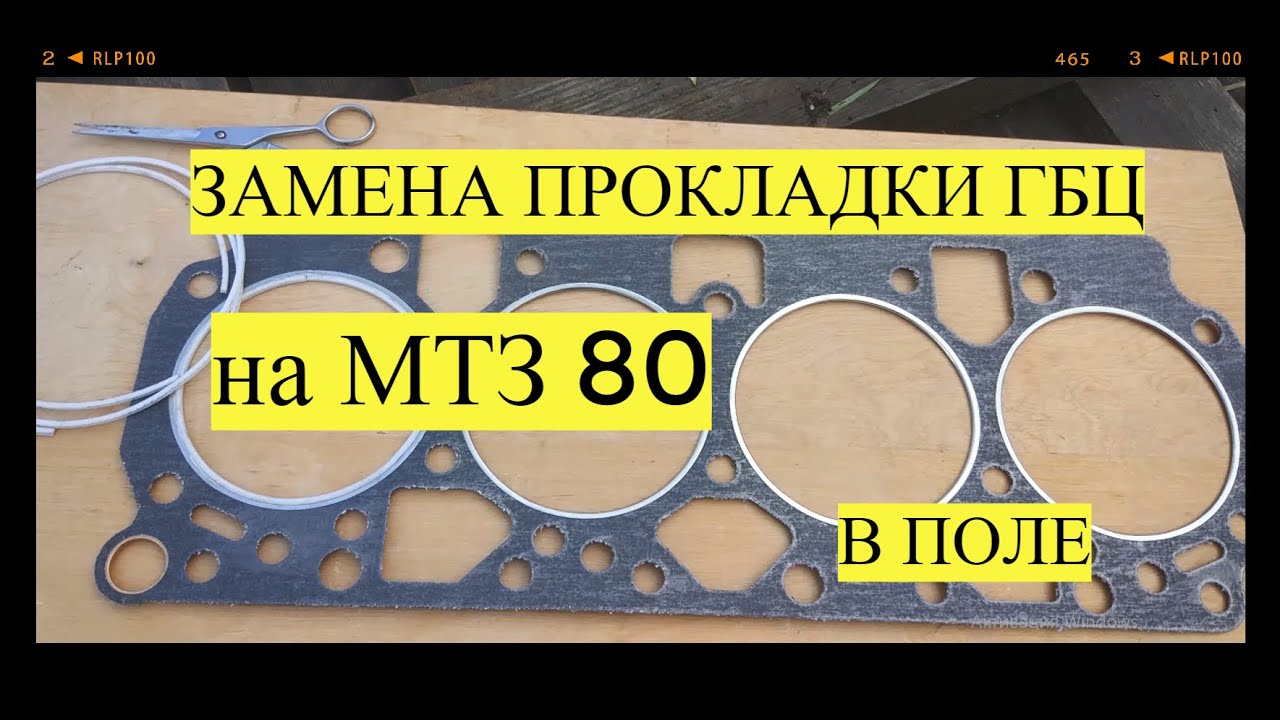Как поменять прокладку головки блока юмз 409 ремонт ГБЦ ЮМЗ 6\/проблемы с головкой YouTube