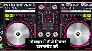 how to add music discdj palay mobile me discdj mixer the use discdj mixer mobile me screenshot 5