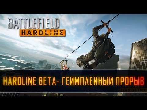 Video: Battlefield Hardline PC-Anforderungen Bestätigt