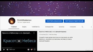 Статистика просмотров видео Прекрасное далеко на канале DmitriKadamov апрель 2020