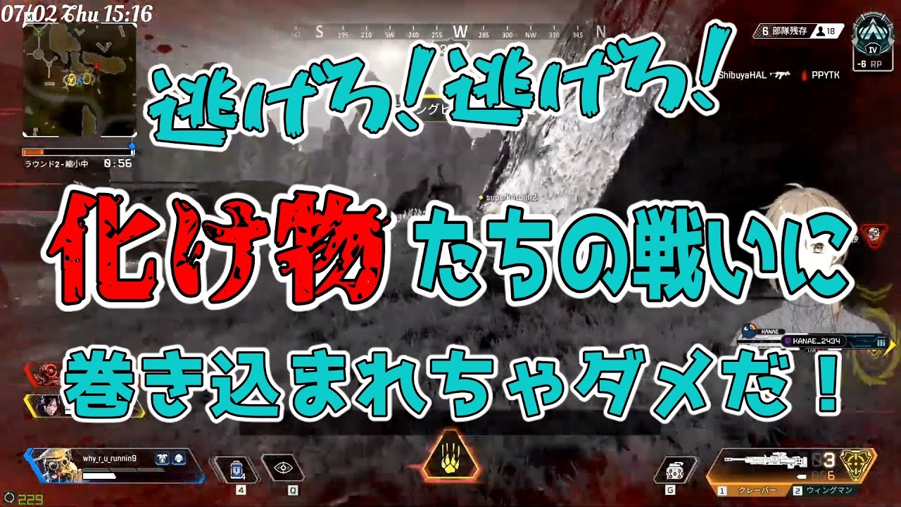 【APEX/2視点】渋谷ハル・Mukai・うるかのチームとマッチし対面する叶【にじさんじ切り抜き】