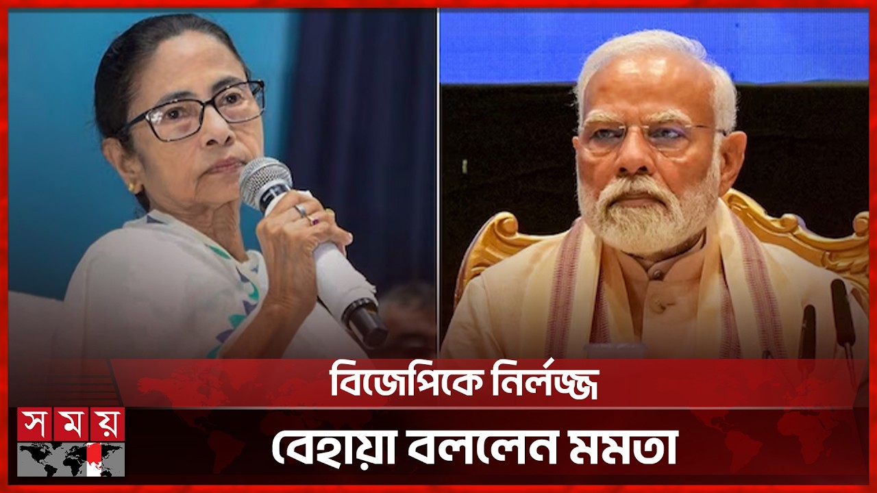 অনির্দিষ্টকালের অনশনে মমতা, বিজেপি নেতাদের কটাক্ষ | Mamata Banerjee | Kolkata | BJP | Somoy TV