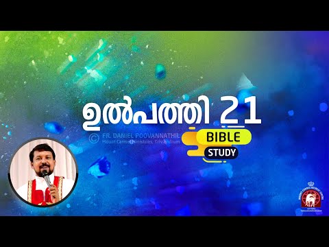 Fr Daniel Poovannathil. Saturday Bible Study. GENESIS 21