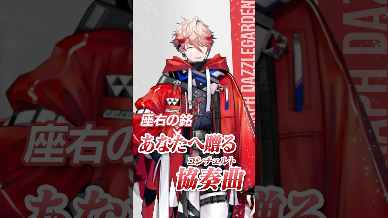 考察募集】セラフ・ダズルガーデンの新プロフィールを公開