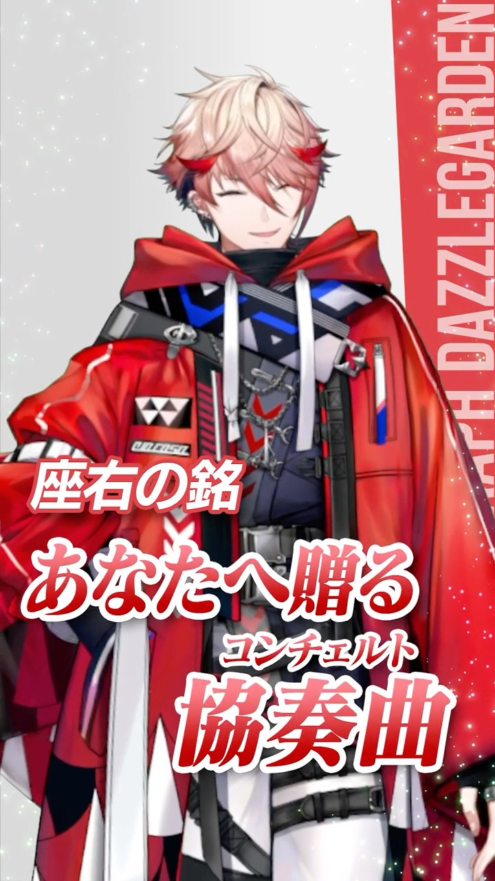 考察募集】セラフ・ダズルガーデンの新プロフィールを公開