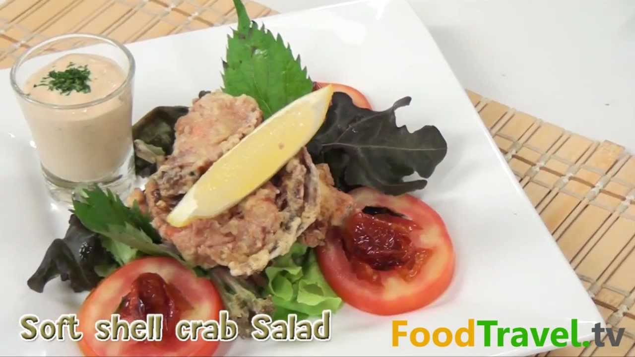 สลัดปูนิ่ม Soft Shell Crab Salad
