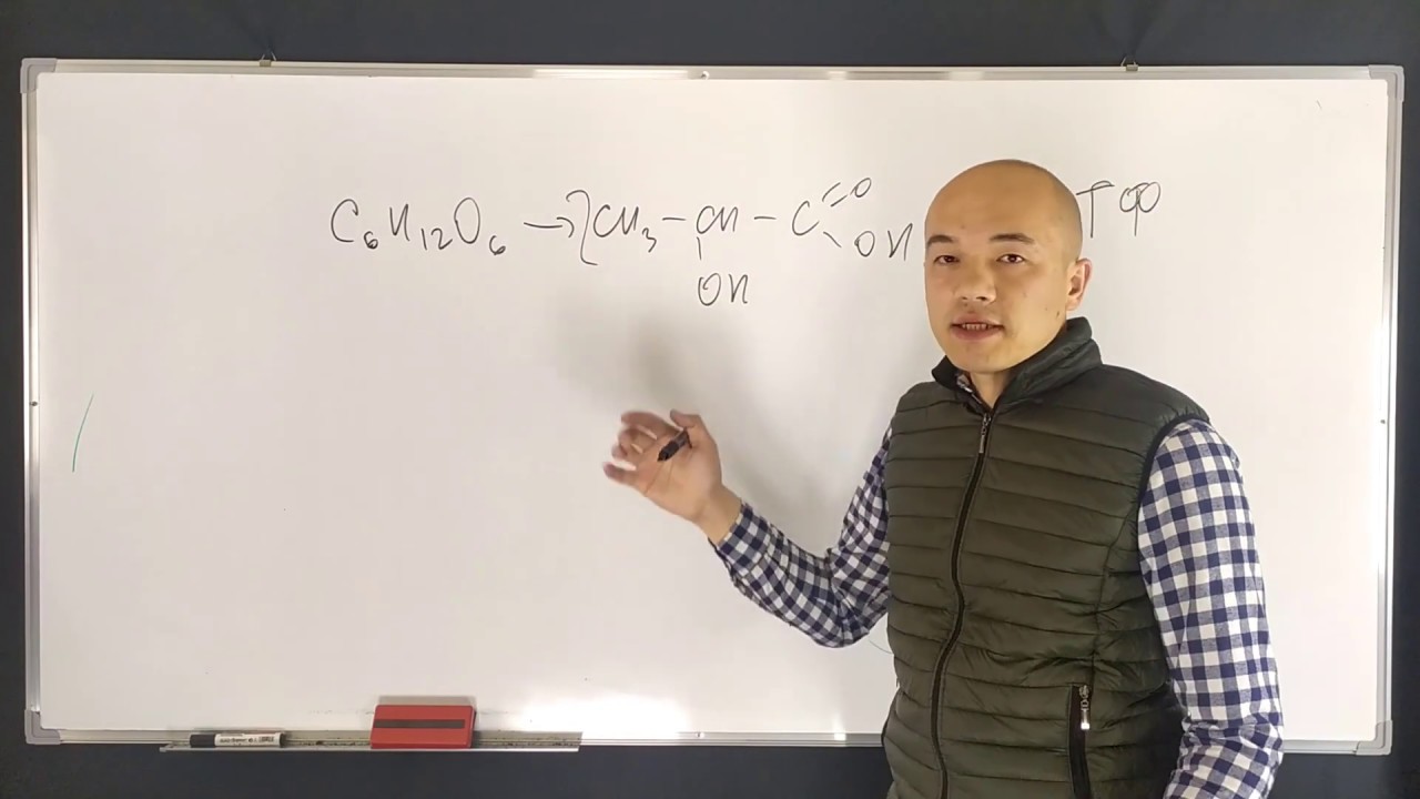 Какой продукт образуется при молочнокислом брожении глюкозы - YouTube