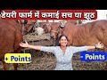        how to start dairy farm business in india 