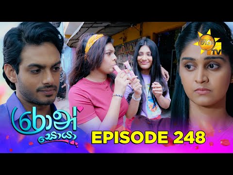 Ron Soyaa - රොන් සොයා | Episode 248 | 2026-01-27 | Hiru TV