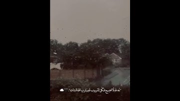 حالات واتس اب القرآن الكريم بصوت القارئ إسلام صبحي