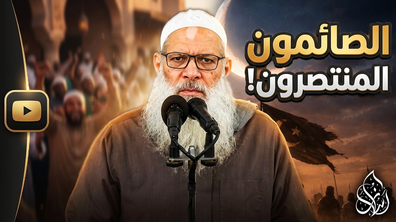 انتصارات رمضان التي لا تعرفها ! | الشيخ محمد بن سعيد رسلان